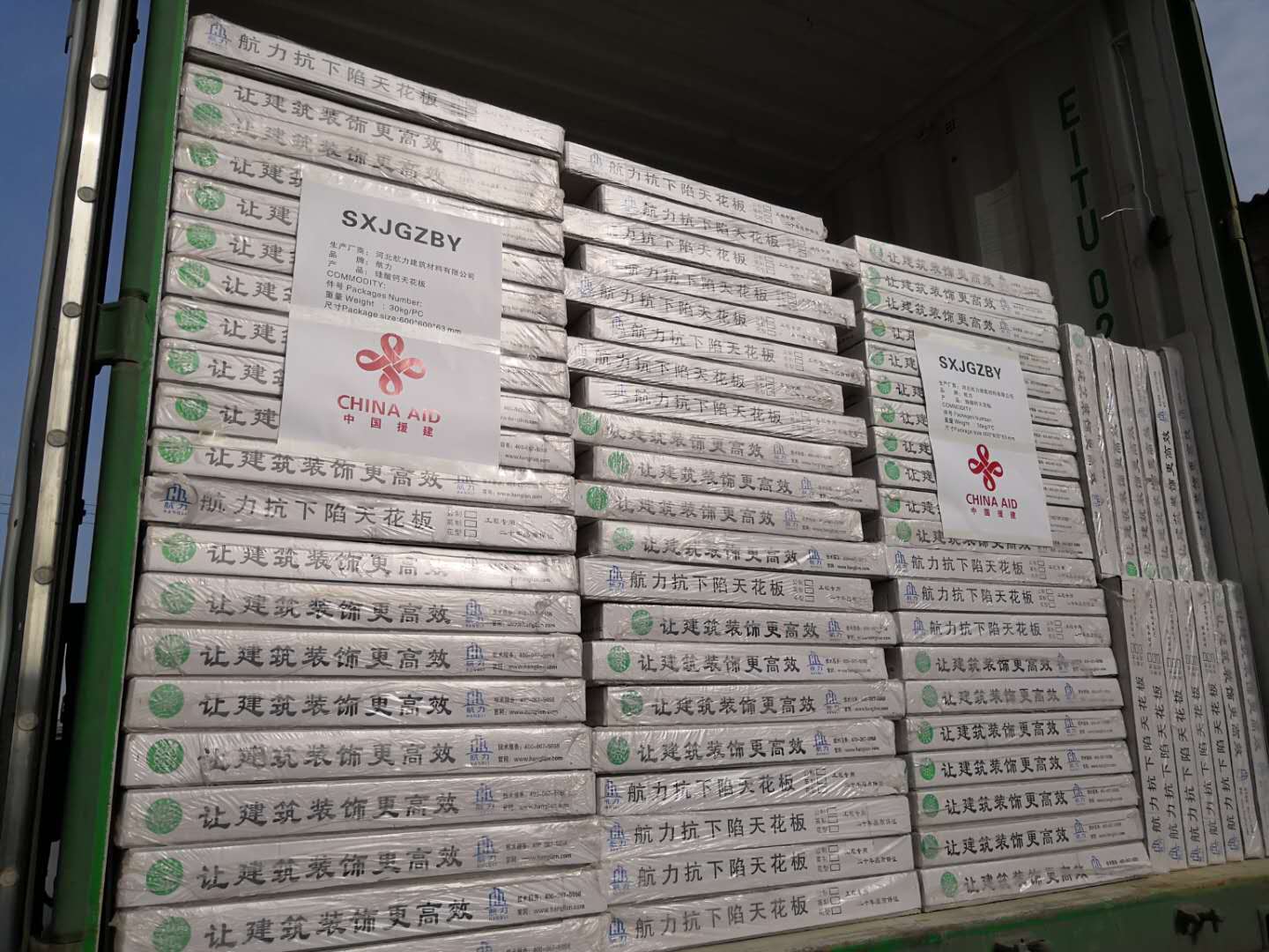 無(wú)石棉硅酸鈣天花板-小毛蟲(chóng)